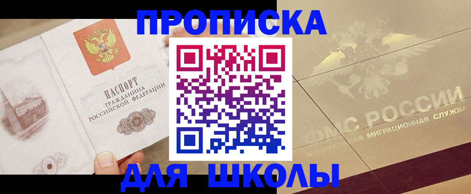 регистрация в Троицке