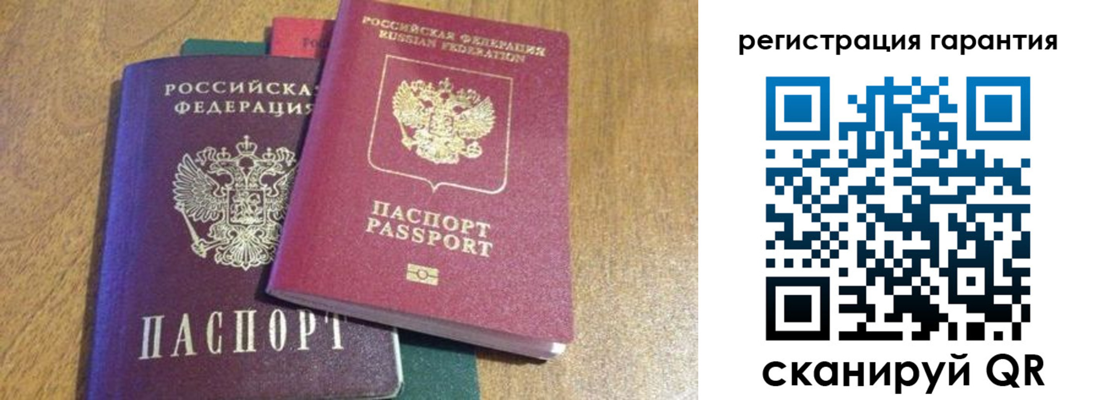 прописка для школы в Троицке