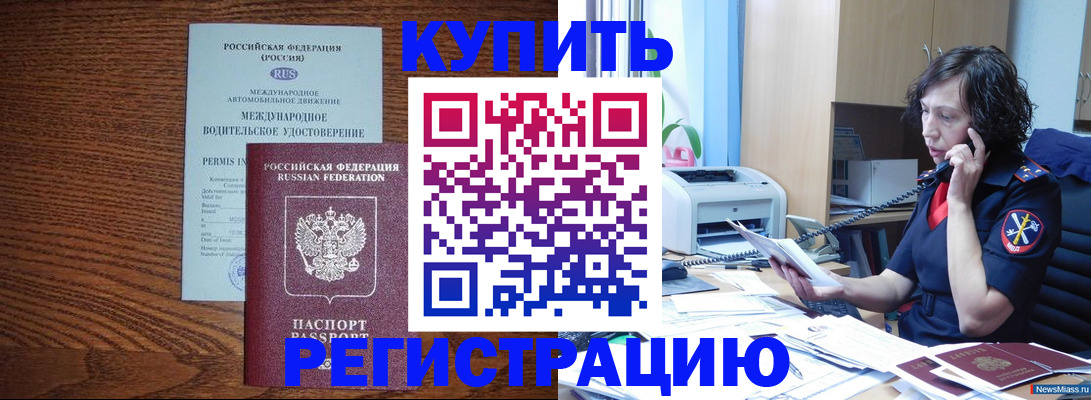 прописка поиск в Троицке