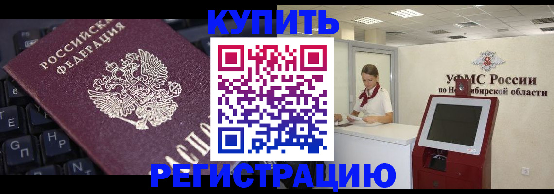 временная регистрация адрес в Троицке