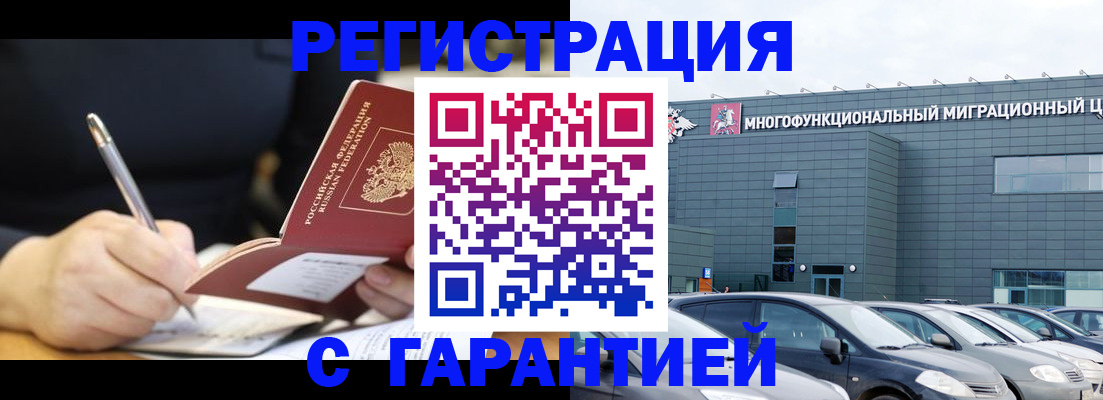 регистрация для дет. сада в Троицке