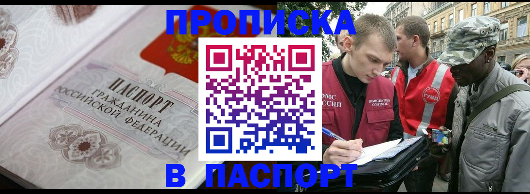 регистрация для дет. сада в Троицке